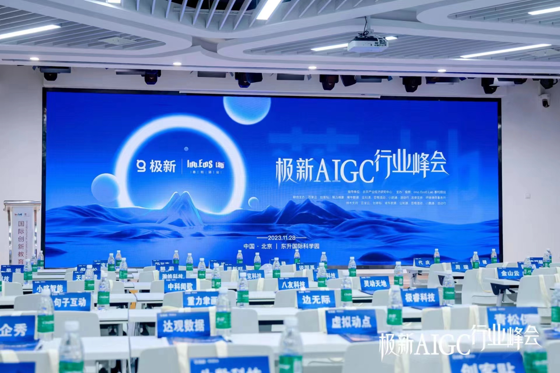 实力彰显！一览科技荣获极新AIGC行业峰会双项大奖！